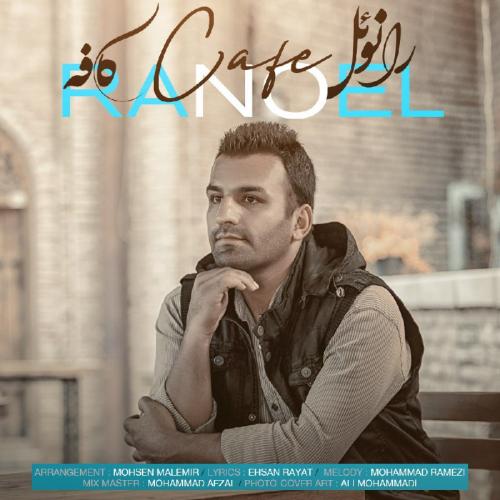 دانلود آهنگ کافه رانوئل